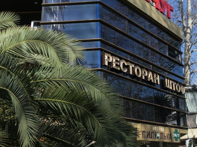 Отель Жемчуг, фото 2